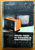 Gyurkovics Attila :Fekete- fehér tv készülékek szervizkönyve .