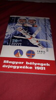 1981.Szőke Gyula :A MAGYAR BÉLYEGEK ÁRJEGYZÉKE könyv a képek szerint 	Magyar Filatélia