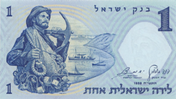 IZRAEL 1 lira 1958 UNC