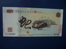 China's 100 Yuan Year of the Snake! Rare fantasy paper money! Unc