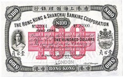 Hong Kong 100 Hong Kong dollars 1890 replica sample