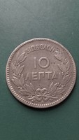 10 Lepta 1878 K Görögország