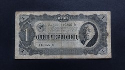Szovjetunió 1 Cservonyec 1937, F+