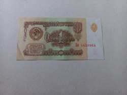 1 ruble of 1961