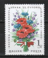 Magyar Postatiszta 3423 MPIK 3397