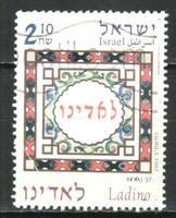 Israel 0703 mi 1673 €1.40