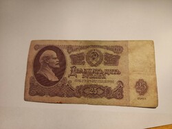 1961-es 25 Rubel VF-