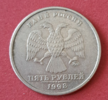 5 Rubles 1990 USSR