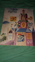 New condition Hebrew language storybook picture book folktales according to the pictures 1.
