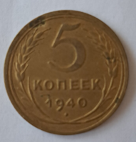 1940. 5 Kopejka Szovjetunió
