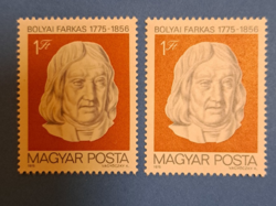 1975. Bolyai wolf stamp a/7/5