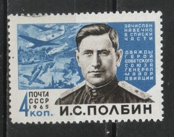 Stamped USSR 2478 mi 3012 €0.30