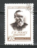 Stamped USSR 2294 mi 2382 €0.30