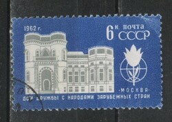 Stamped USSR 2377 mi 2637 €0.30