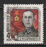 Stamped USSR 2330 mi 2501 €0.30