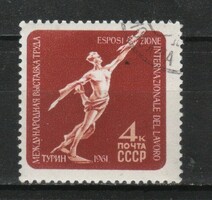 Stamped USSR 2321 mi 2482 €0.30