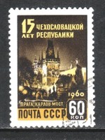 Stamped USSR 2286 mi 2340 €0.30
