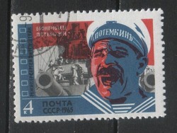 Stamped USSR 2522 mi 3120 €0.30