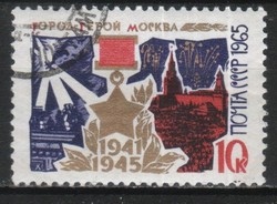 Stamped USSR 2545 mi 3160 €0.30