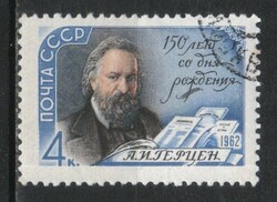 Stamped USSR 2403 mi 2584 €0.30