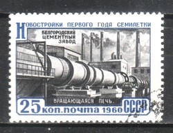 Stamped USSR 2290 mi 2360 €0.30
