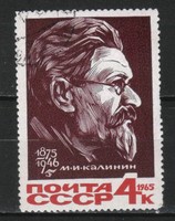 Stamped USSR 2548 mi 3133 €0.30
