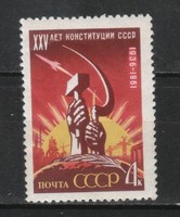Stamped USSR 2359 mi 2563 €0.30