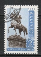 Stamped USSR 2341 mi 2523 €0.30