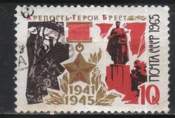 Stamped USSR 2541 mi 3157 €0.30