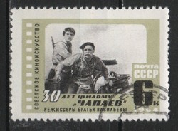 Stamped USSR 2460 mi 2992 EUR 0.30