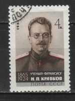 Stamped USSR 2482 mi 3017 €0.30