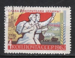 Stamped USSR 2385 mi 2663 €0.30