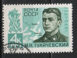 Stamped USSR 2560 mi 2723 €0.30
