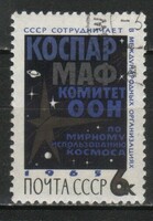 Stamped USSR 2501 mi 3077 €0.30