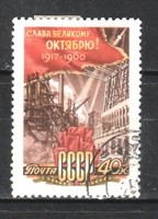 Stamped USSR 2298 mi 2404 €0.30