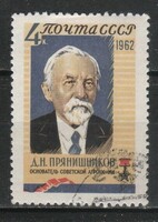 Stamped USSR 2395 mi 2687 €0.30