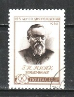Stamped USSR 2295 mi 2382 €0.30