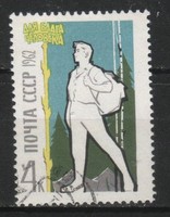 Stamped USSR 2384 mi 2660 €0.30