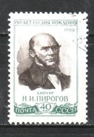 Stamped USSR 2303 mi 2428 €0.30