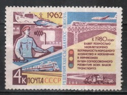 Stamped USSR 2397 mi 2699 €0.30