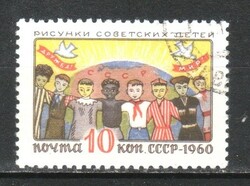Stamped USSR 2287 mi 2352 €0.30