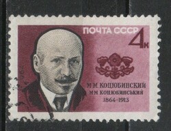 Stamped USSR 2440 mi 2956 €0.30