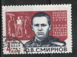Stamped USSR 2419 mi 2883 €0.30