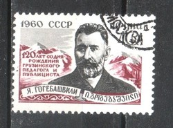 Stamped USSR 2296 mi 2403 €0.30