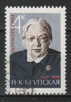 Stamped USSR 2454 mi 2980 €0.30