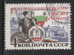 Stamped USSR 2364 mi 2567 €0.30