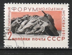 Stamped USSR 2345 mi 2543 €0.30