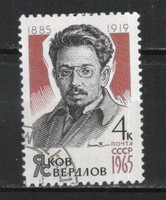 Stamped USSR 2495 mi 3072 €0.30