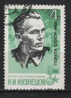 Stamped USSR 2645 mi 3213 €0.30