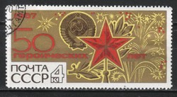 Stamped USSR 2729 mi 3409 €0.30